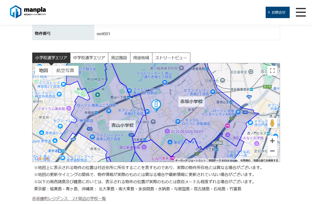 小学校、中学校の学区エリア表示はメチャクチャ便利