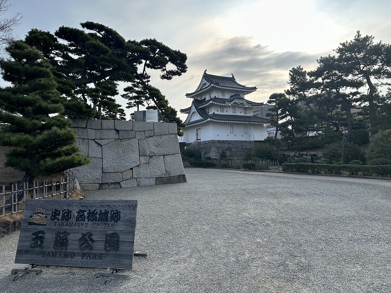 高松城跡③